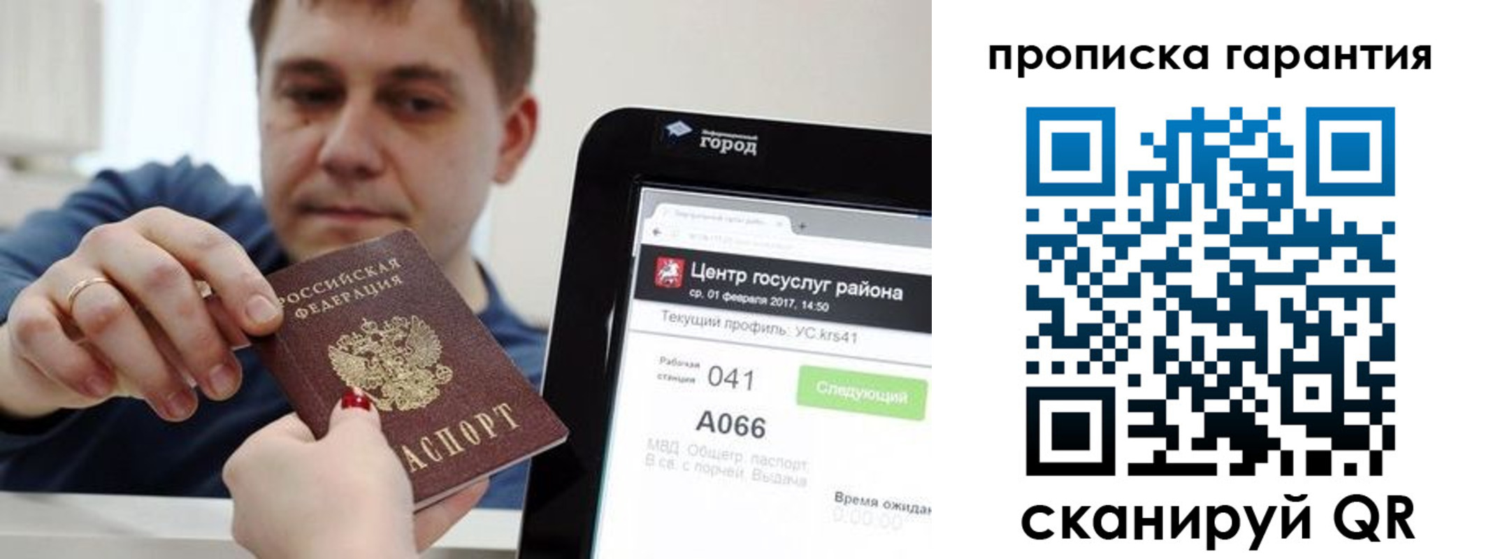 миграционный учет в Тетюшах
